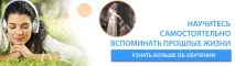Подорожі до астрального світу дозволяють спілкуватися з померлими астрального