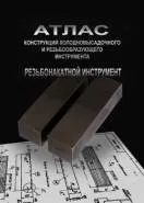 конструкцій