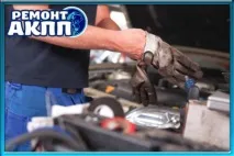 Ремонт АКПП AVEO, основні аспекти автосервісу акпп