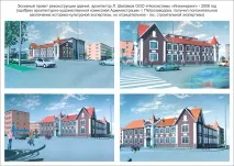 реконструкція