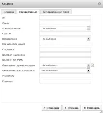 Редактор JCE, Створення посилань посилання
