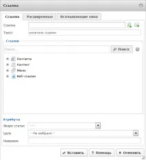 Редактор JCE, Створення посилань посилання