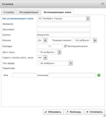 Редактор JCE, Створення посилань створення