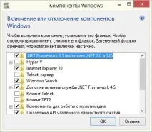 Вирішення проблеми з Net Framework 3 вирішення