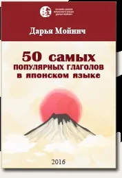 Секрети легкого запам’ятовування японських слів слів