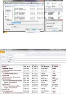 Самовчитель-MicrosoftProject2010 - Стор 12 Project