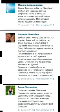 Секрети легкого запам’ятовування японських слів слів