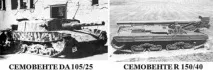 САУ 2-ї світової війни світової