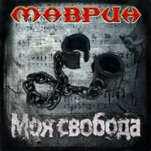 Сергій Маврін маврін
