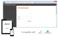 Система керування даними на базі Dynamic Data керування