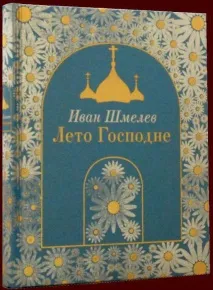 Шмельов І Василь Васильович