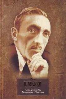 Шмельов І Ваня
