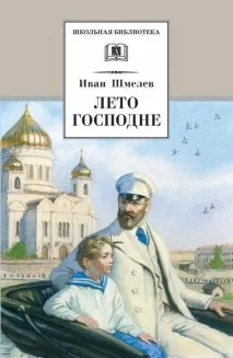 Шмельов І Василь Васильович