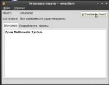 Завантажуємо та встановлюємо ОМС плеєр в Ubuntu та інших подібних дистрибутивах - Школа Linux інших