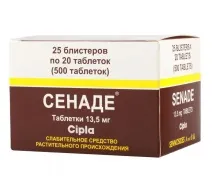 сенаде