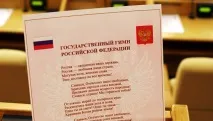 Гімни України - історія, слова, тексти, старі гімни української імперії, СРСР, сучасної України слова
