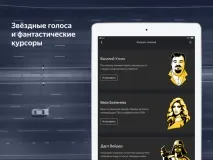 Голосова активація в аторі активація
