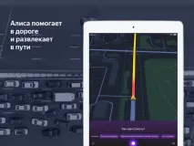Голосова активація в аторі голосова