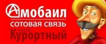 Стільниковий зв’язок в Абхазії огляд місцевих операторів місцевих