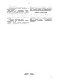 Спосіб отримання мікроклубні картоплі - безвірусного насіннєвого матеріалу IP 30507 картоплі
