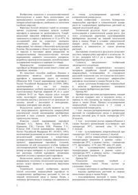 Спосіб отримання мікроклубні картоплі - безвірусного насіннєвого матеріалу IP 30507 отримання