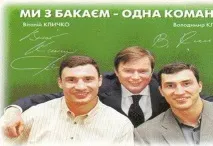 Спорт Кличко Мафія - або все, що ви хотіли дізнатися про непереможних братів - Vgazete - Вся правда в спорт