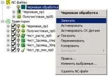 NC-файлів
