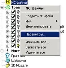 NC-файлів