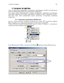 NC-файлів