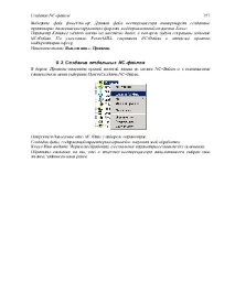 створення