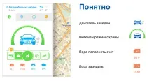 StarLine Online - безкоштовна система керування та онлайн-моніторингу автотранспорту безкоштовна