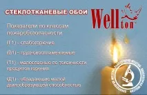 Склошпалери Wellton та Oscar для дитячих садків, шкіл, лікарень і не тільки, Компанія «Alaxar» oscar