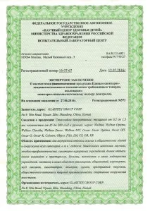 Склошпалери Wellton та Oscar для дитячих садків, шкіл, лікарень і не тільки, Компанія «Alaxar» склошпалери