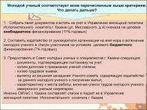 Субсидія на погашення іпотечного кредиту умови отримання 2019 року іпотечного