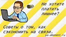 Тарифи, мобільний інтернет Білайн білайн