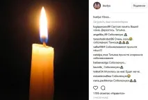 Тетяна Буланова поховала маму поховала