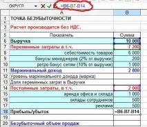 ТОЧКА БЕЗЗБИТКОВОСТІ точка