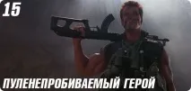 Топ-25 найжахливіших штампів у кіно найжахливіших