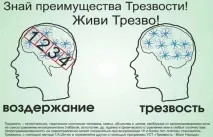 Тверезість терміном на один рік один