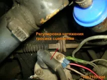 Тросик зчеплення Ваз 2109 (заміна та регулювання), Ремонт Ваз 2108 2109 21099 заміна