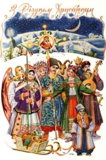 Традиції святкування Різдва в Україні, Rusalochka святкування