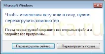 відключення