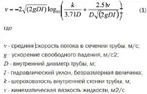 Ухил каналізації СНІП для зовнішньої та внутрішньої, мінімальний нахил для труби каналізації