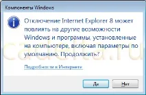 відключення