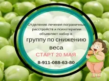 Бехтерєва
