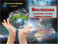 Уроки біології - 5 клас - Біологія - Учительський портал уроки