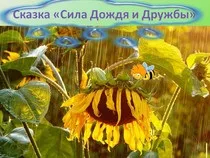 Уроки біології - 5 клас - Біологія - Учительський портал учительський