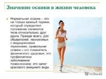 Вправи для вирівнювання постави вправи