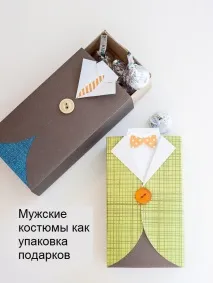 чоловікові