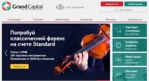 Гранд Капітал відгуки клієнтів про Grand Capital grand